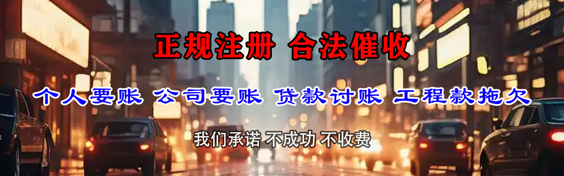 佛山讨账公司
